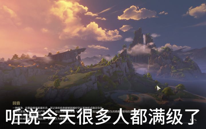 鸣潮一生仅一次的80级仪式感-散华截图