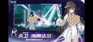 深空之眼3.9临界效应天卫·海姆达尔个人攻略