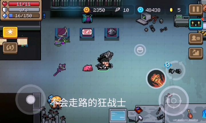 不会走路的狂战士截图