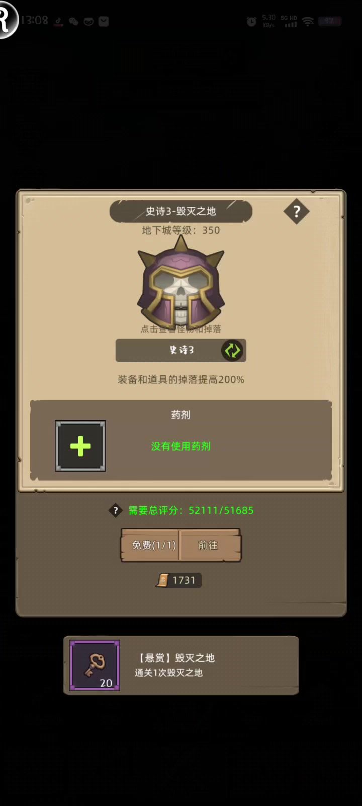 挂机流鲜血死亡骑士5.2万无药水毁灭之地史诗3通关视频截图