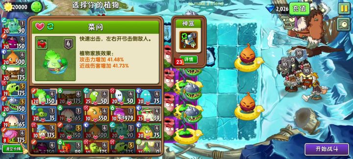 冰河无尽 地锯草有奇用截图