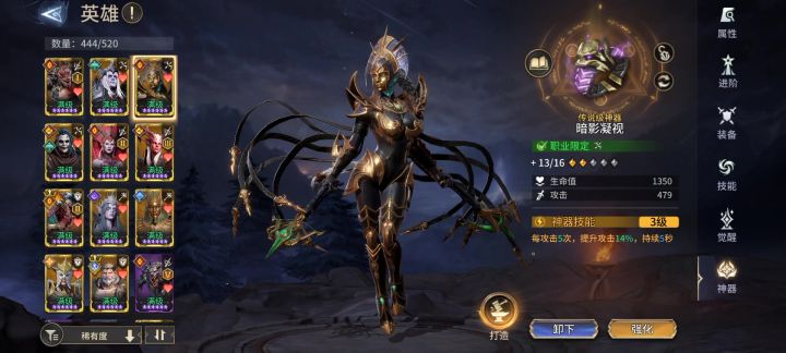 暗影凝视神器的攻击加成实际可以叠加截图