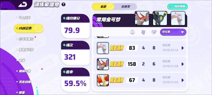 宝可梦大咆哮截图