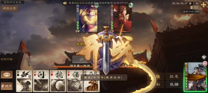 我们谋张绣真是太有操作了截图