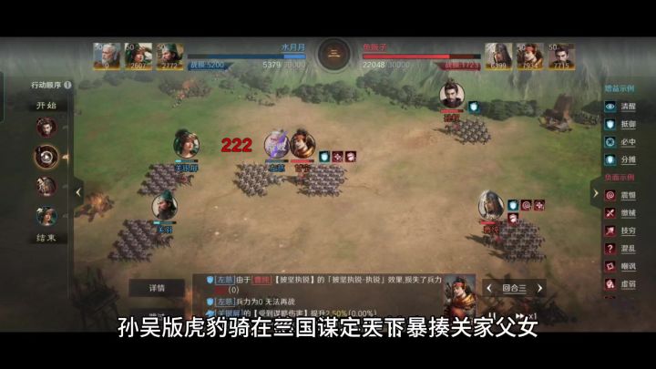 孙吴版虎豹骑在三国谋定天下暴揍关家父女,对面左慈都架不住甘宁截图