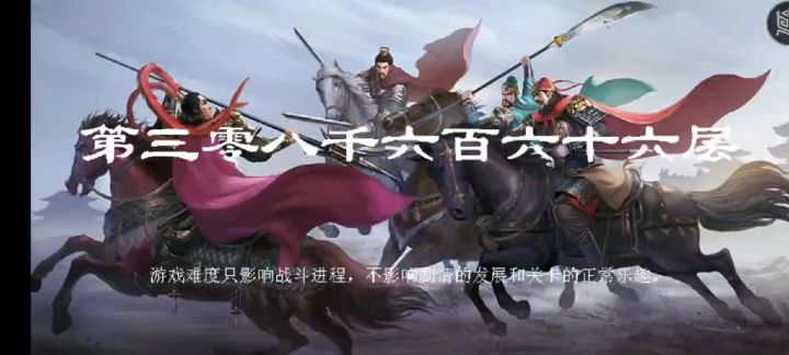 66关一回合打法参考截图