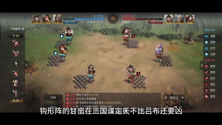 钩形阵的甘宁在三国谋定天下比吕布还要凶,对面左慈兜底都扛不住截图