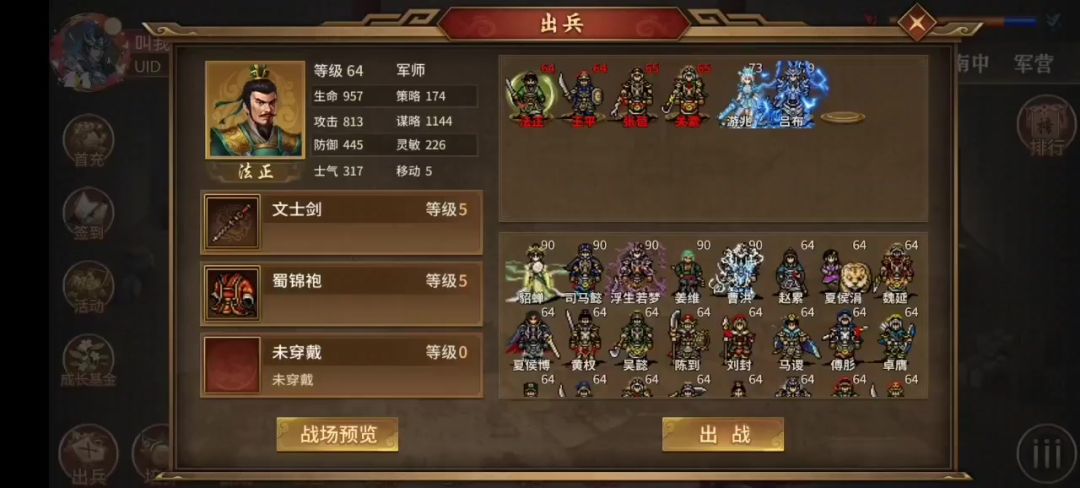 地狱幻想线南中之战截图