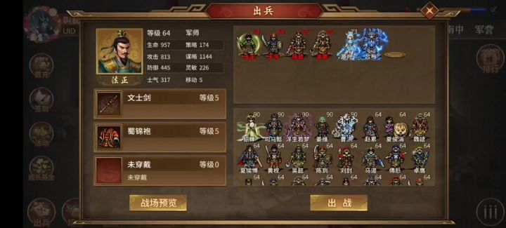 地狱幻想线南中之战截图