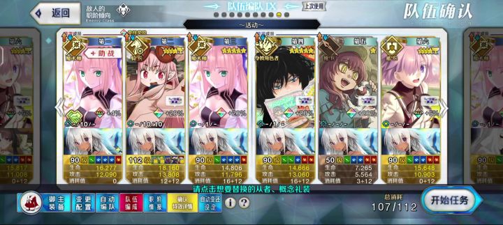 今日哈贝喵6加成不换人3T90+截图
