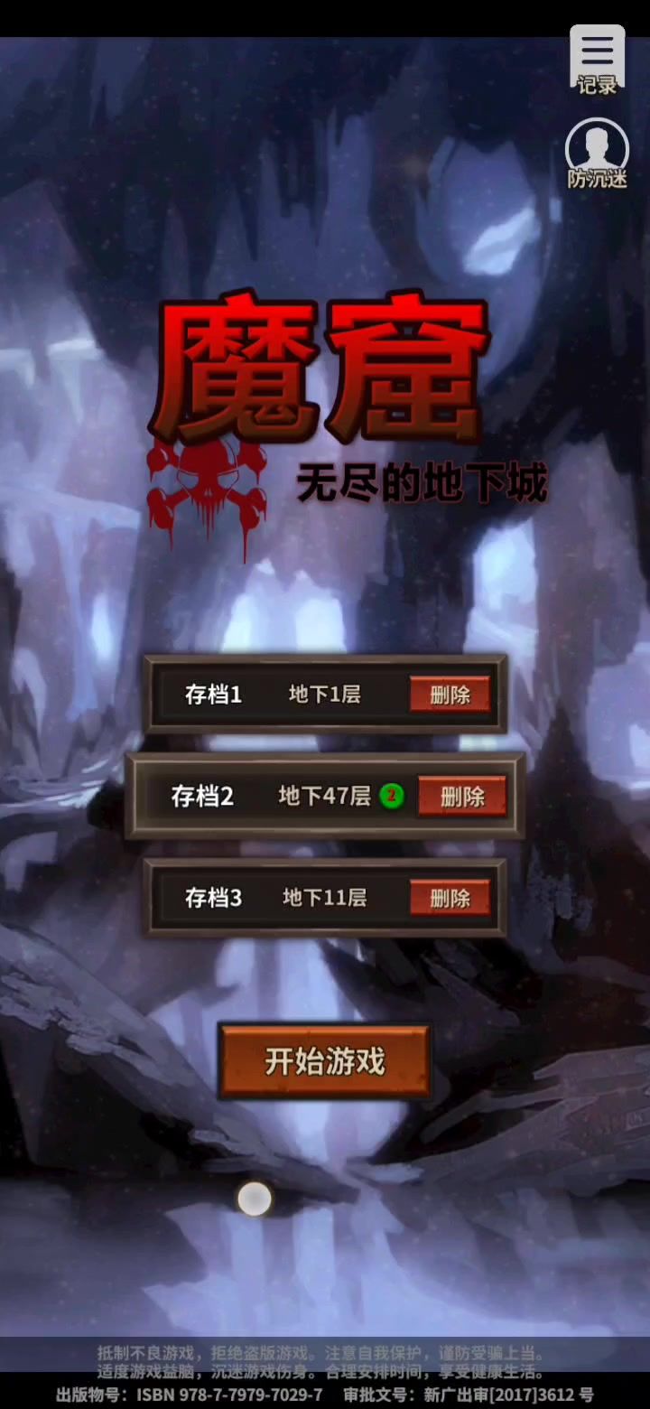21层拿了铃铛就可以 无限刷钻石 根本不用 卡36 47截图