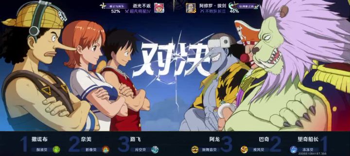 乌索普穿三截图