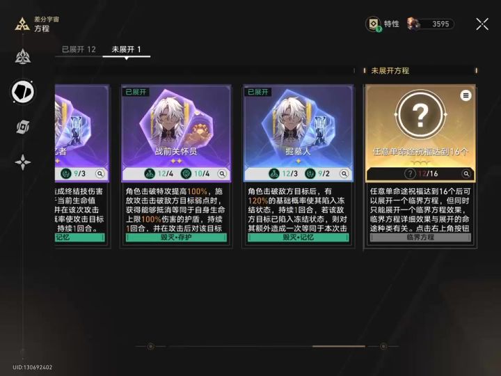 运气最好的一次截图
