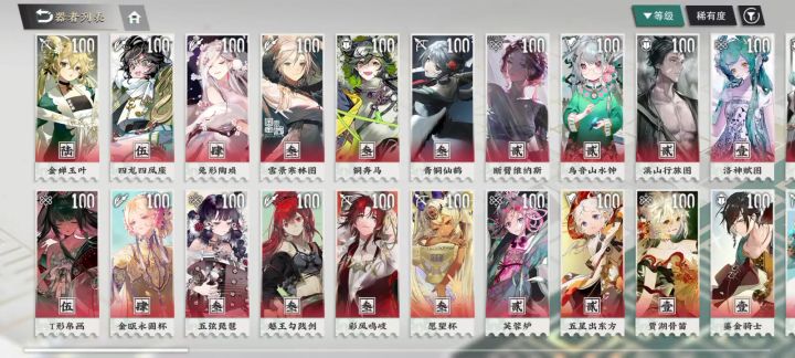 全特出满级纪念(纯手搓)截图