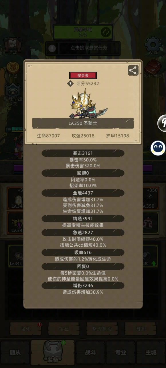 惩戒骑5.5万无药毁灭之地史诗3通关视频截图