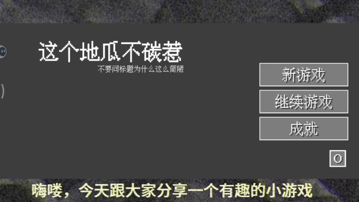 抽象作者会做出怎样抽象的游戏?截图