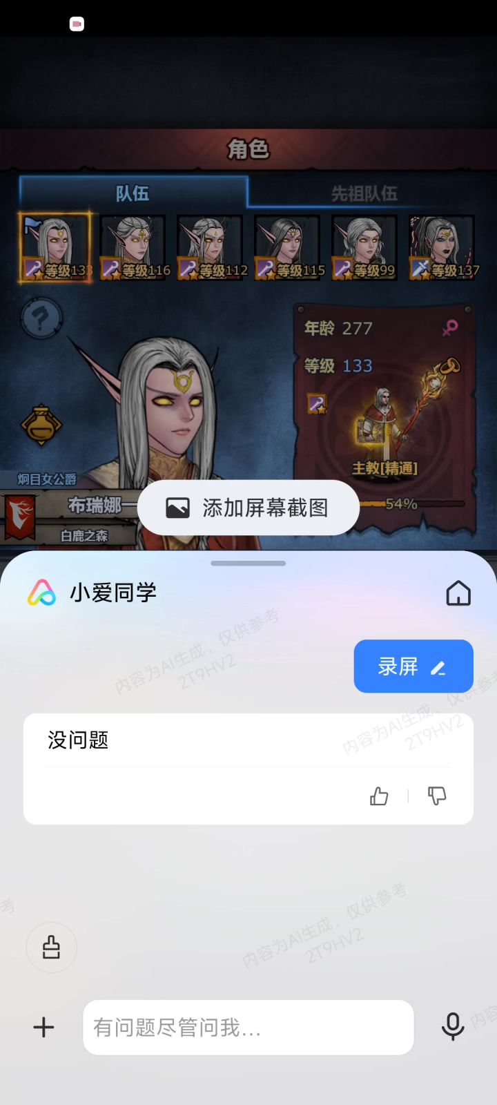 剑圣打噩梦神子,最后过了没录到截图