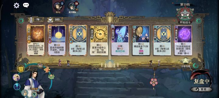 命防大师兄,逮捕琴龙瑶的不二之选截图