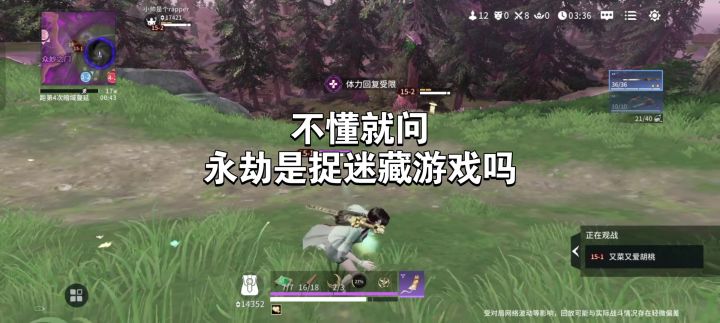 永劫之猜猜我在哪截图