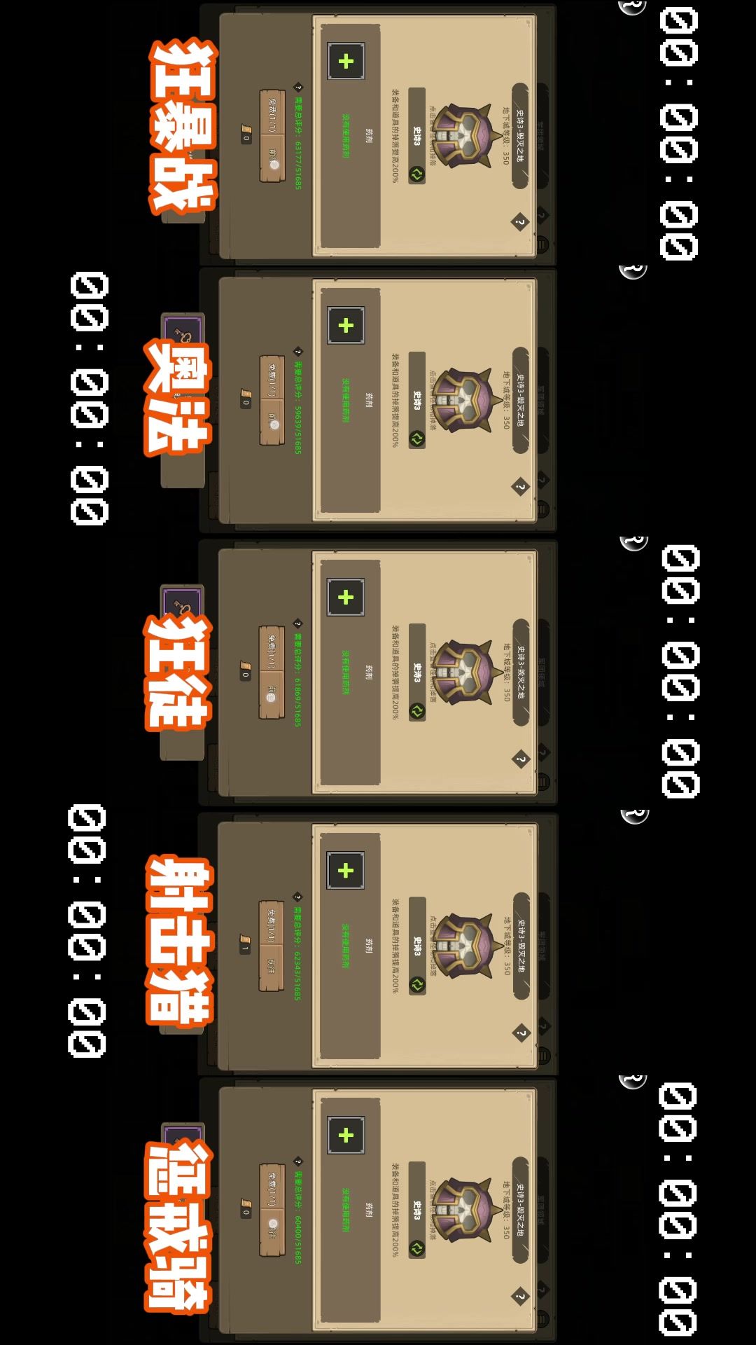 全职业挂机“竞速”排行（均分6.1w 简介附“排行名次”）截图
