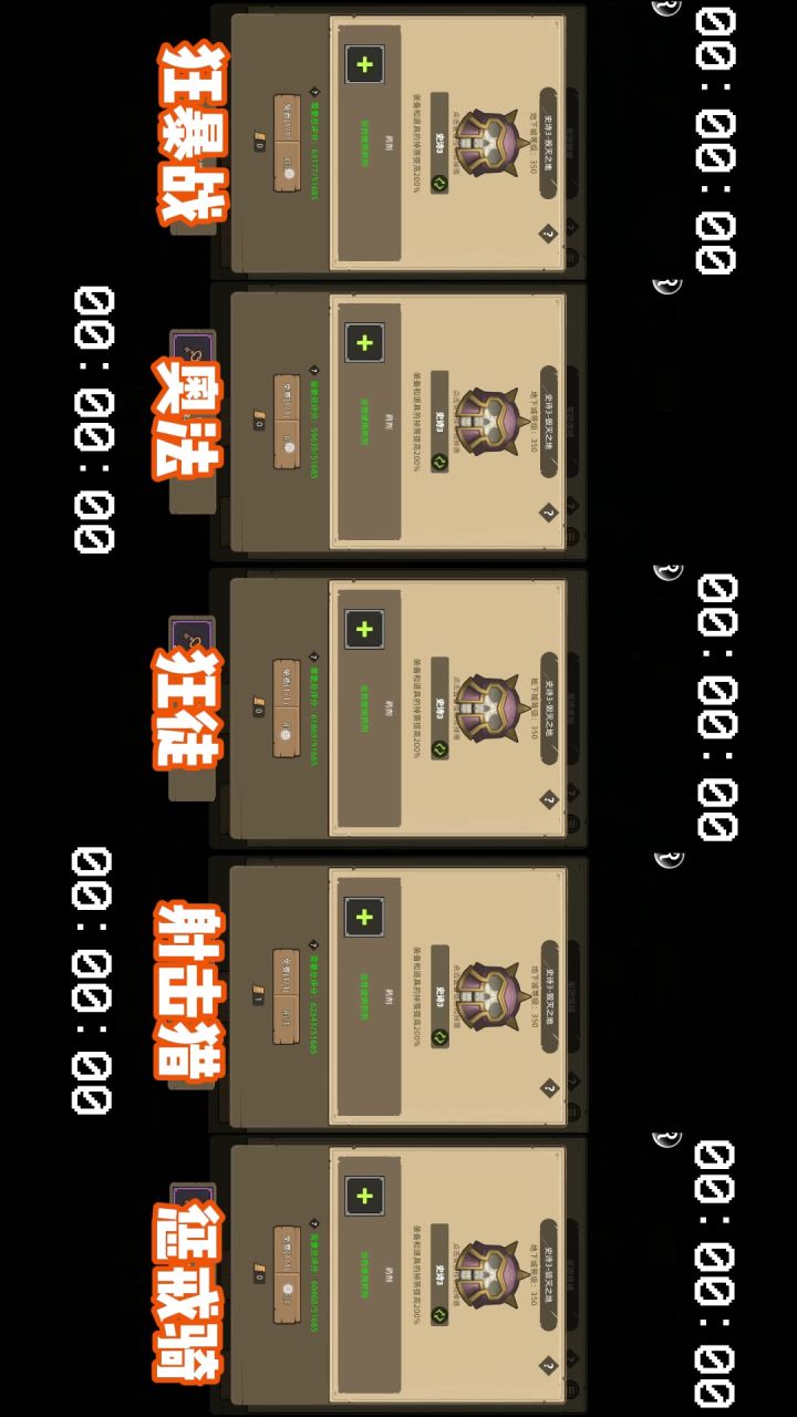全职业挂机“竞速”排行(均分6.1w 简介附“排行名次”)截图