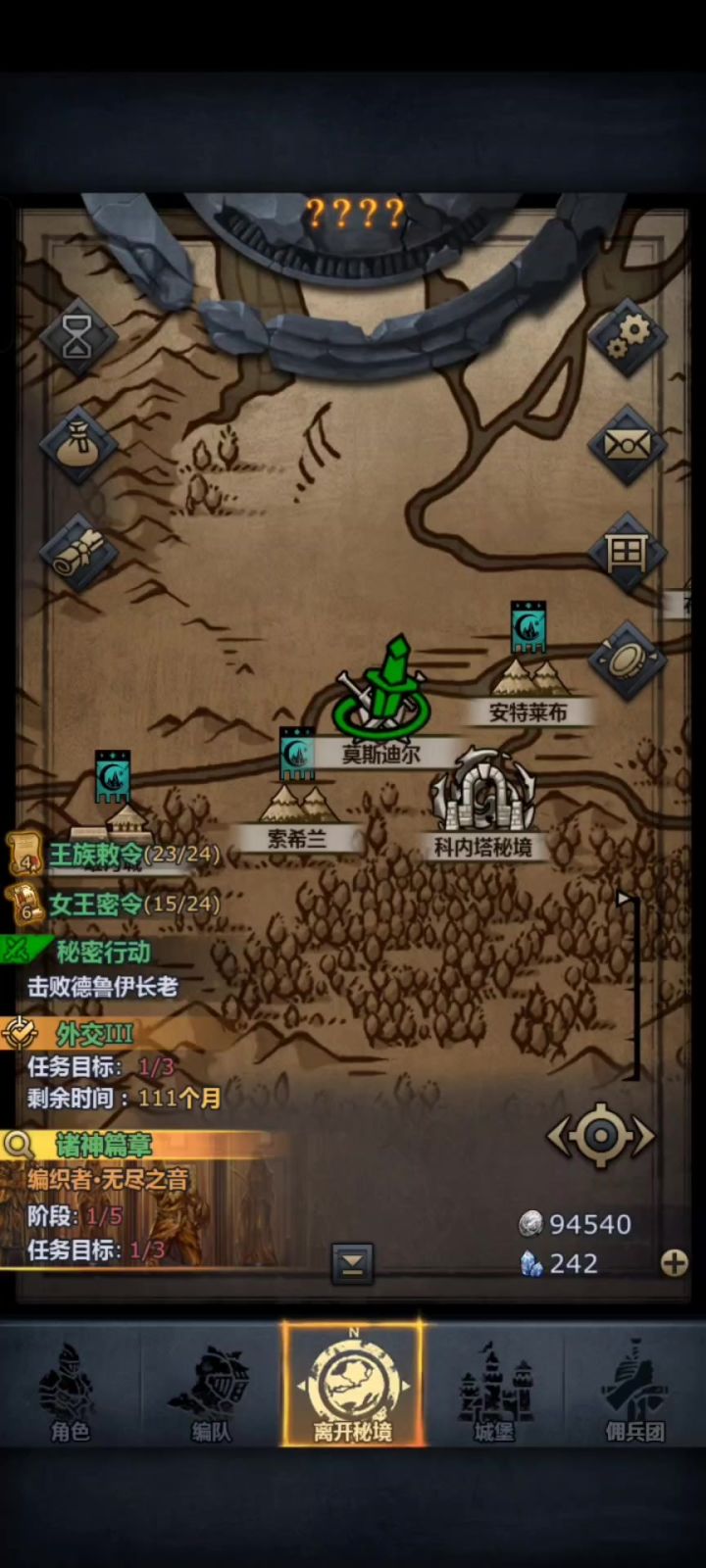 怎么解决?诗中秘境,如何不杀死平民截图