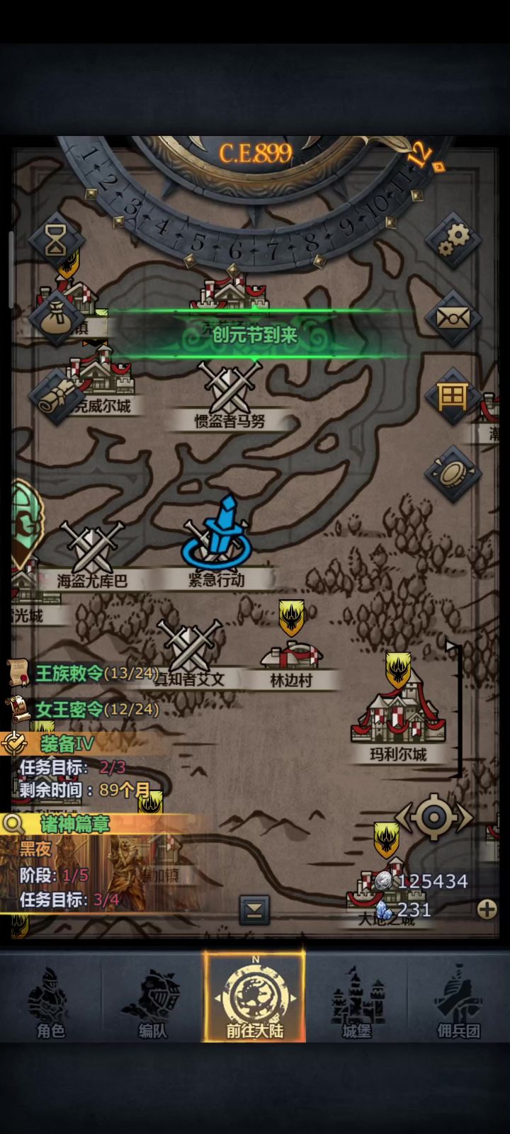 噩梦艾文截图