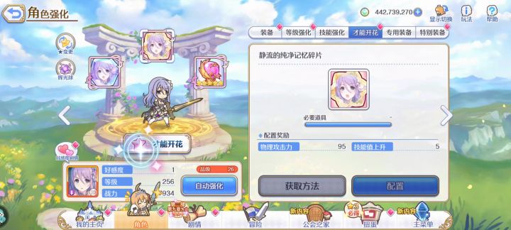 大姐姐六星开花纪念截图