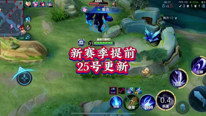 新赛季再次提前一天更新,最后3天上分千万别五排截图