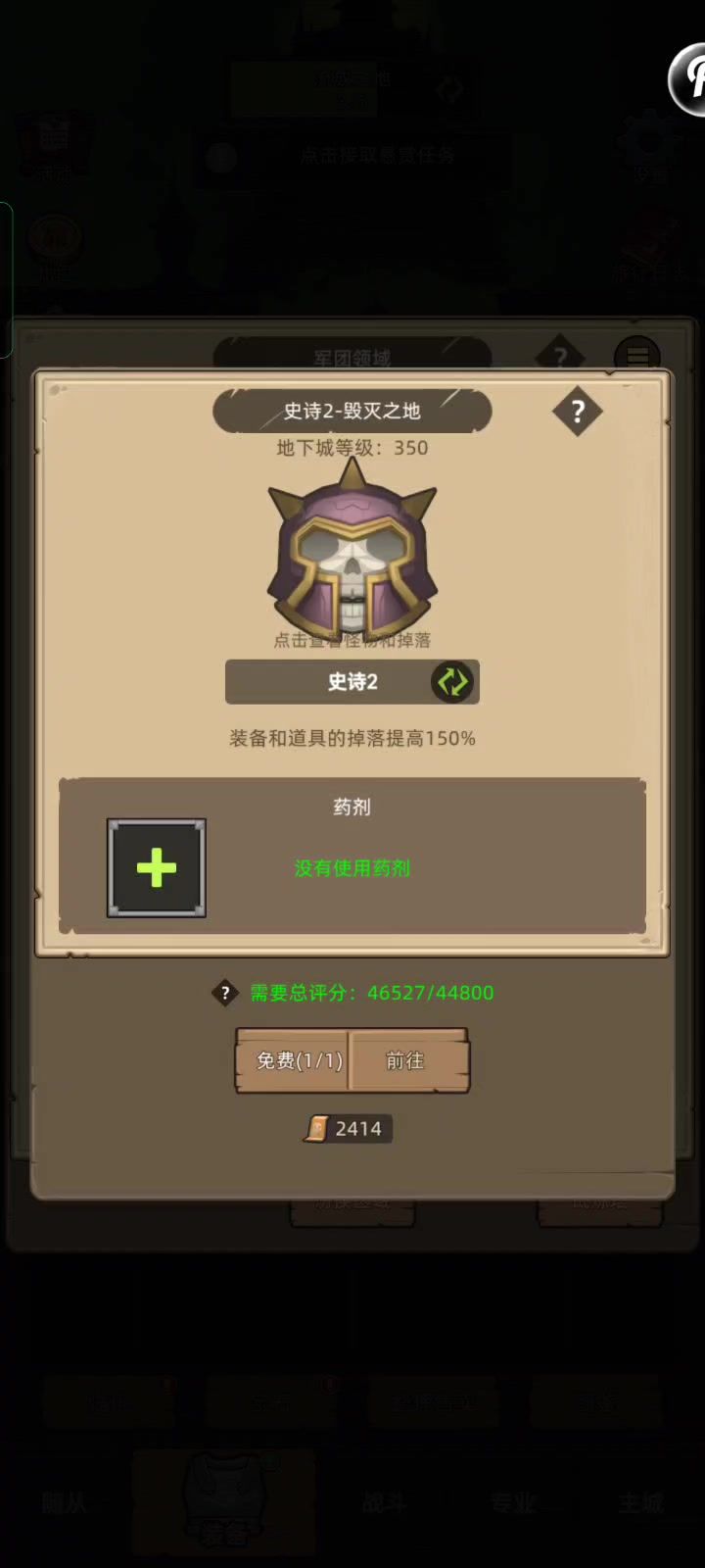 350冷门专精——奶萨折磨流截图