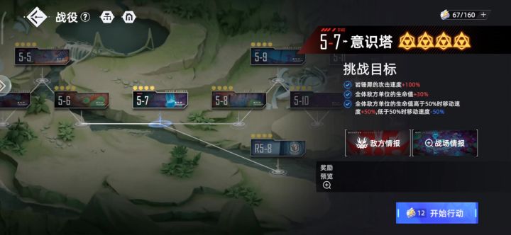特殊关卡5-7攻略截图