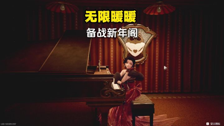 备战新年阁，游戏中这些钻石羊毛你都拿了吗截图