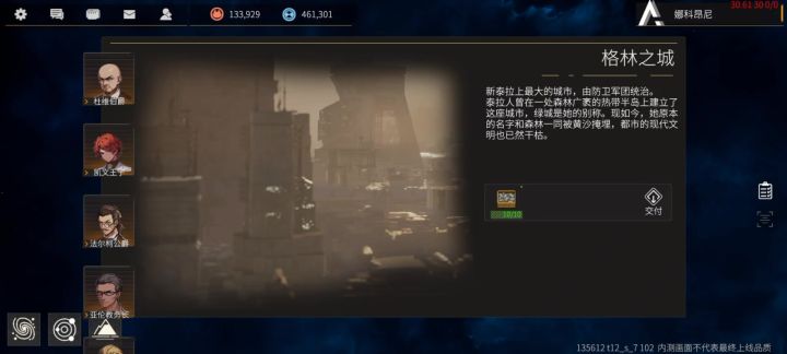 bug反馈截图