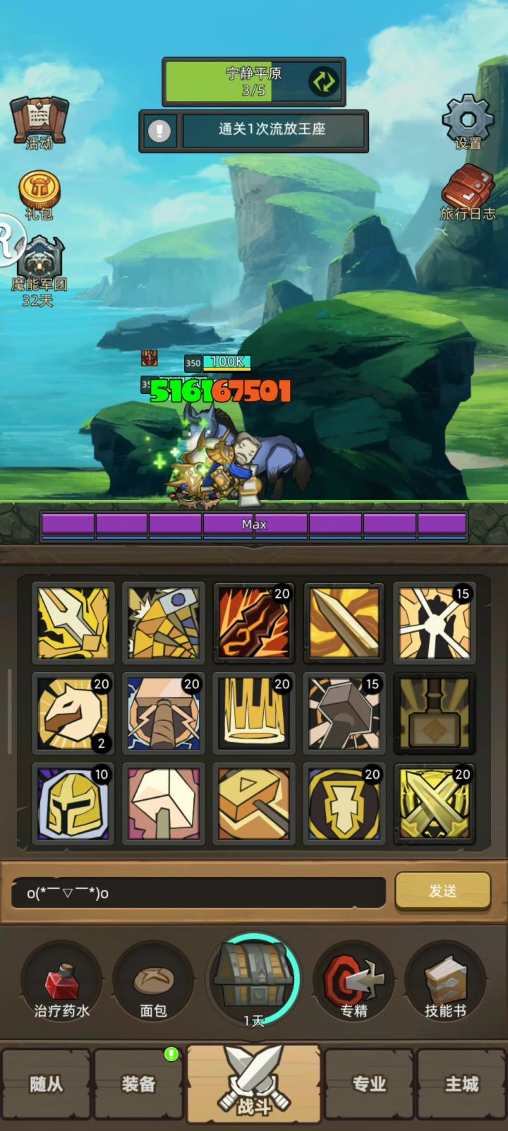 惩戒骑5W分无药流放王座史诗3通关视频截图