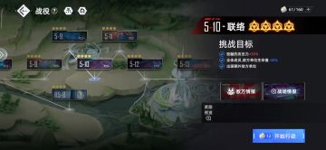 特殊关卡5-10攻略