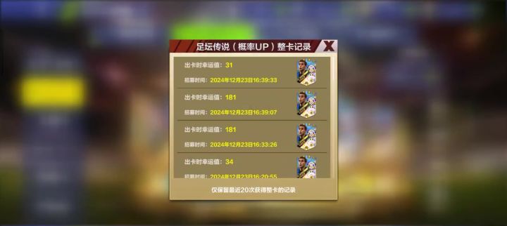 1760劵 20张整卡 不错截图