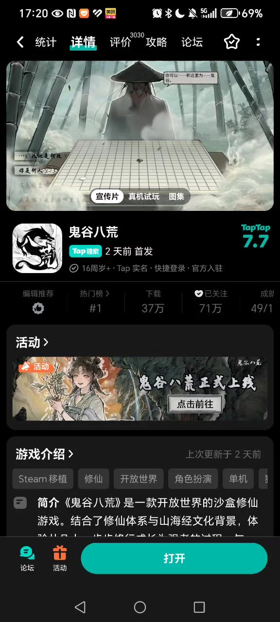 十几小时的存档登录不进去了截图