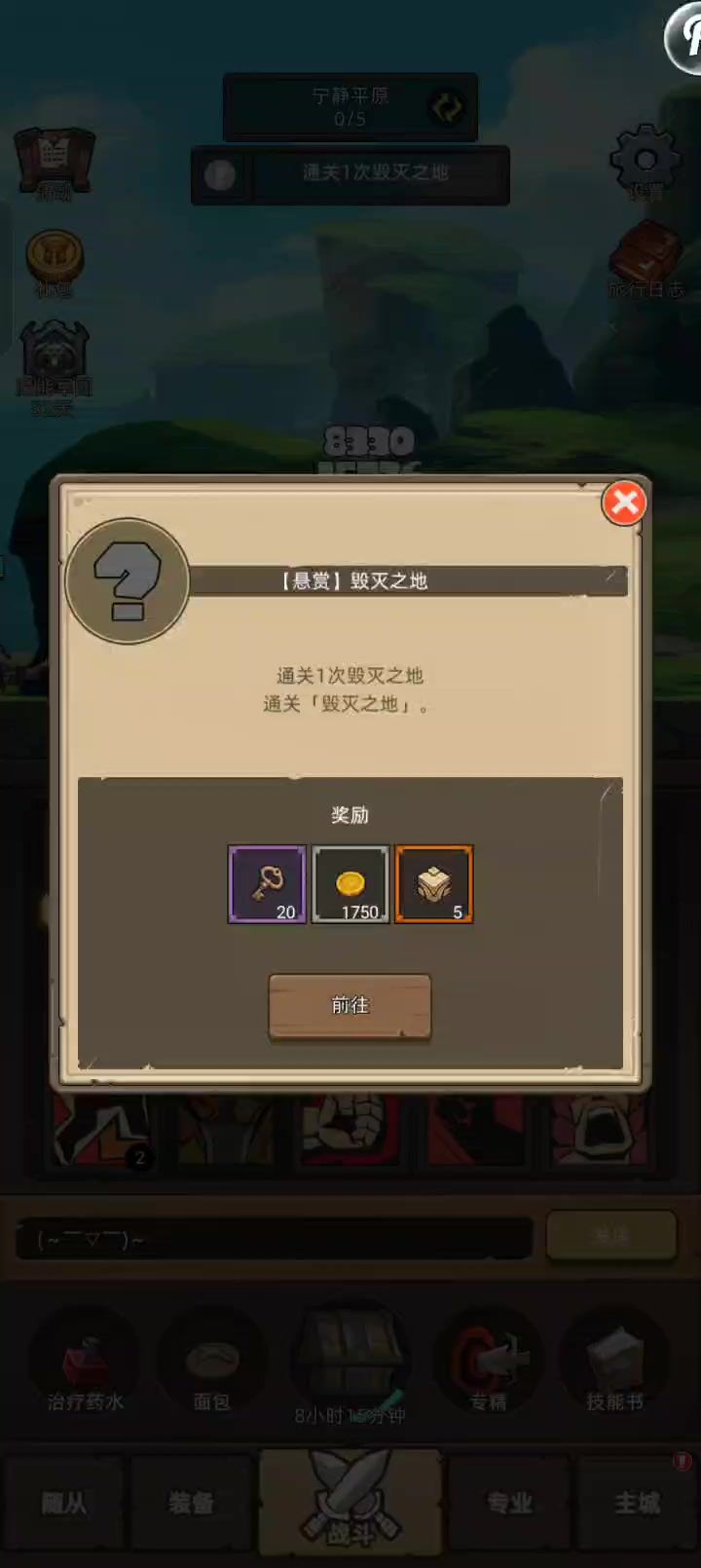 狂暴战2.9万无药毁灭之地普通通关视频截图