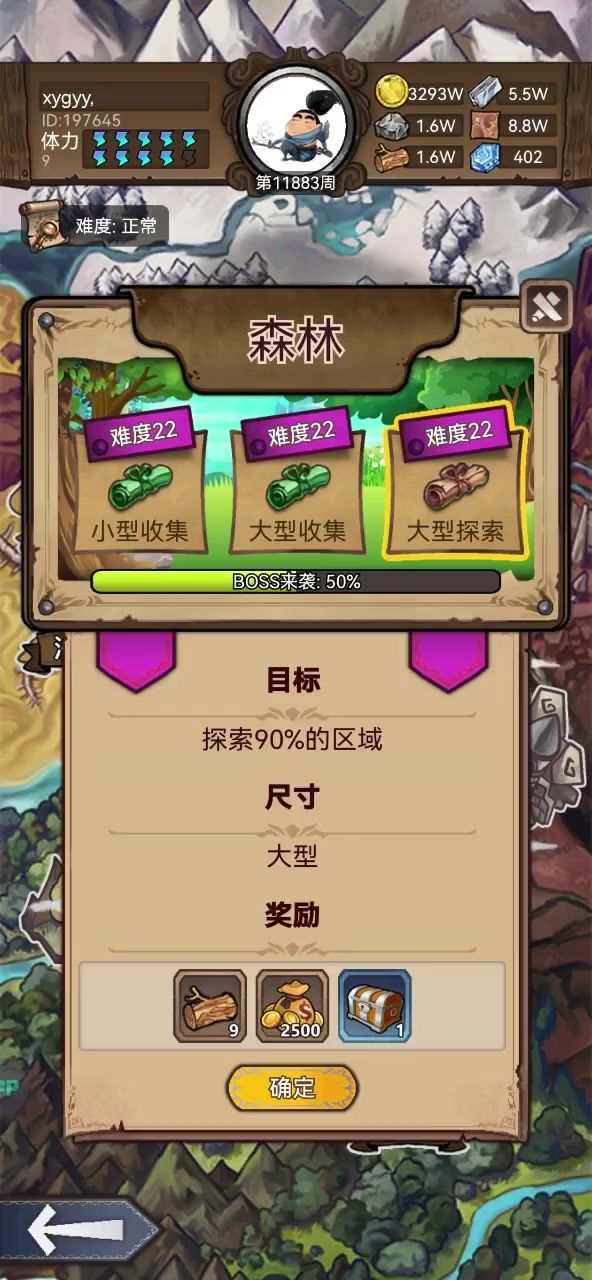难22终于能带两个人物升级了截图