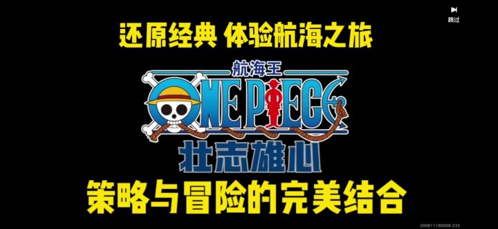 还原经典剧情 重温航海之旅截图