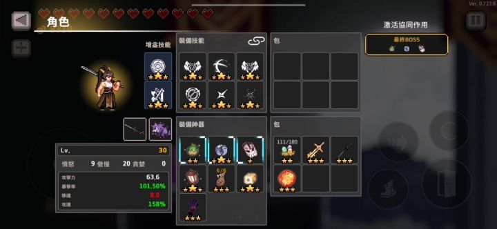 6召唤冰使魔截图