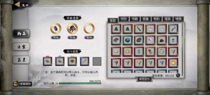 来看看什么是蚍蜉撼青天截图