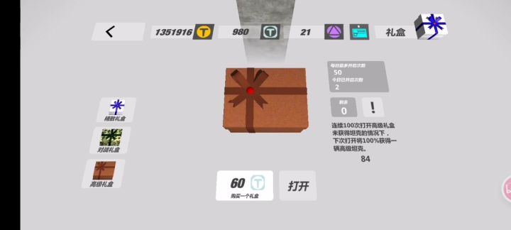 赌对了,终于赌对了截图