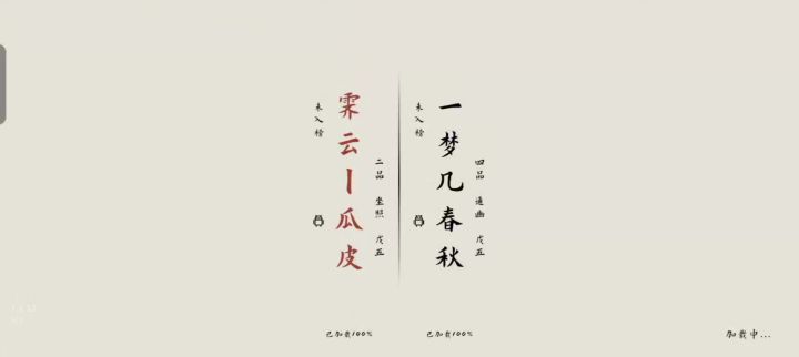 豆包瓜皮弈剑二品大佬强的一批截图