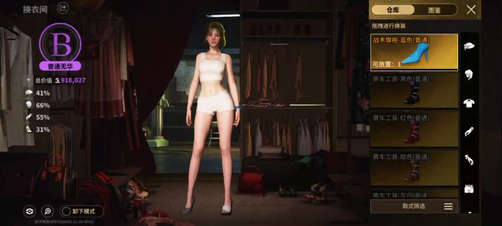 穿不了衣服了截图