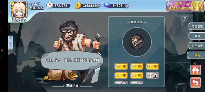 大量角色配音截图