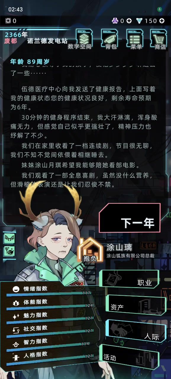 离婚后，莱恩改名了？截图