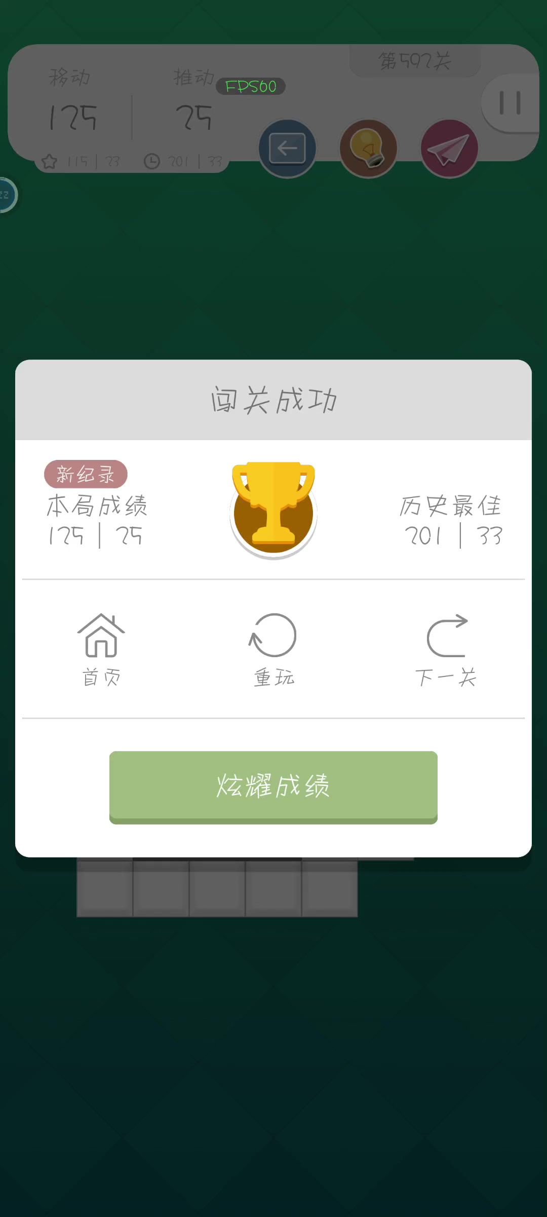 592攻略截图