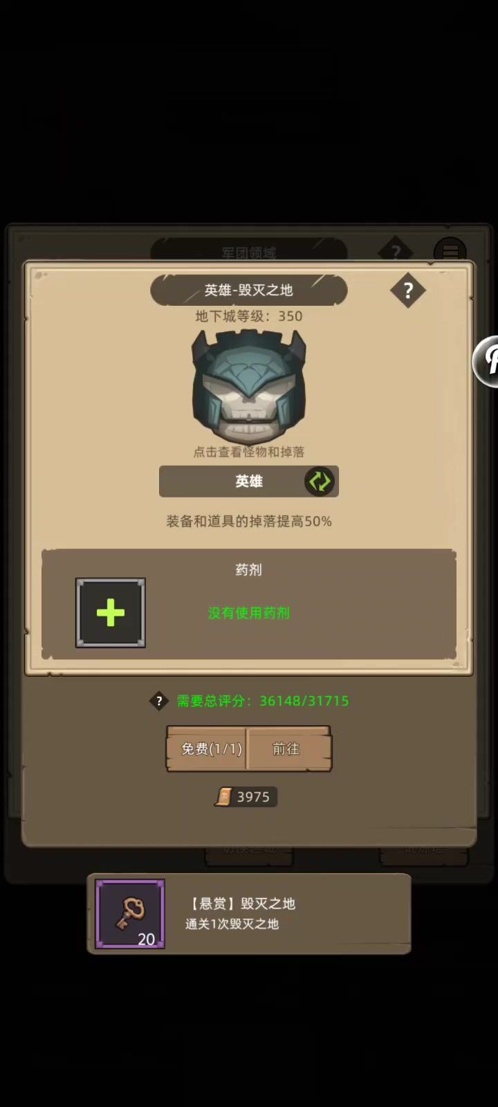 防战挂机3.6英雄毁灭之地截图