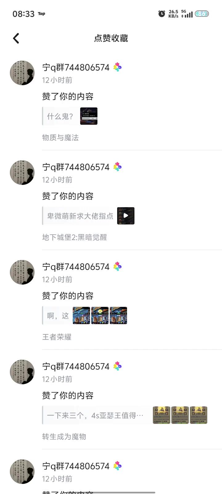 感谢老哥，真乃神人也截图